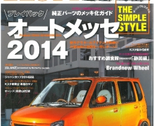 K-STYLE　2014年4月号