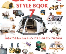 別冊GO OUT THE CAMP STYLE BOOK vol.7