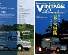 旧車天国VINTAGE Paradise