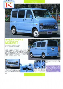 K-CARスペシャル　2005年6月号　ポケットバン2