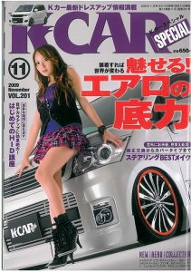 K-CARスペシャル　2009年11月号　表紙