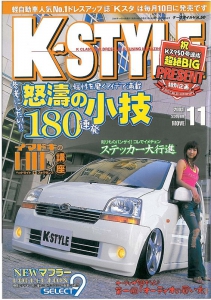 K-STYLE　2005年11月号