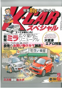 K-CARスペシャル　表紙