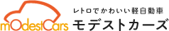 モデストカーズ